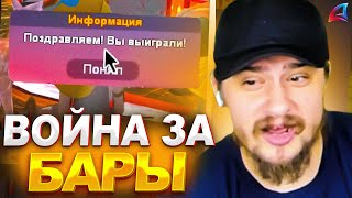 КАК МАРАС ШАКУР ОБЪЯВИЛ ВОЙНУ БАРОВ НА НОВОМ СЕРВЕРЕ В САМП... (нарезка) | MARAS SHAKUR | GTA SAMP