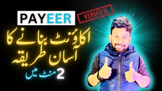 Payeer Account Create 2024 | How to Create Payeer Account 2024 | Create Payeer Account 2024