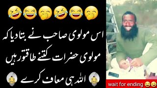 very funny molvi back on camera | fake Molvi funny performance | Abdul Wajid Tv