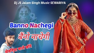 Renuka Panwar Banno  Riyaazi Sahil Sandhu  New Haryanvi Song #सेवरियावालेछोरा #FLPFLMPROJECT #DjJS