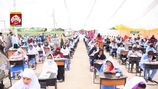 Mathematics Competition 2022 | Tareen Education Foundation | Mathematical Paper | Zavia News