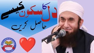 Dil ka sakoon kaise hasil kary## Dil ka sakoon kaise hasil kary Mulana Tariq Jameel sahib