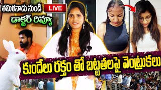 The Real Secrets About RABBIT BL00D HAIR OIL Explained By Doctor Pujitha | Rabbit Hair Oil