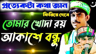 হাসান চিস্তীর সুপার হিট কাওয়ালী | তোমার খোদা রয় আকাশে বন্ধু | বাংলা কাওয়ালী | SMH Studio Qawwali