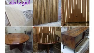 تعرف على شغل الفوماطه