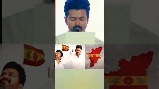 ❤️ Vijay full speech 🔥#trendingshorts #viralvideo #shortsfeed #trend #vijay #thamizhagavetrikazhagam