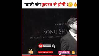 Sonu Sharma Motivational Video || sonu sharma || successful tips ||#YouTubeshorts