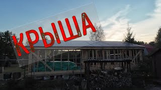 Проект 3в1. Крыша.