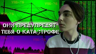 УВБ-76 - САМАЯ ЗАГАДОЧНАЯ РАДИОСТАНЦИЯ | Номерные радиостанции | ВСЯ ПРАВДА О РАДИОСТАНЦИЯХ | 1cRe