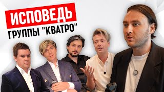 Группа КВАТРО поругались и делят авторские права. Помогаю им решить проблему