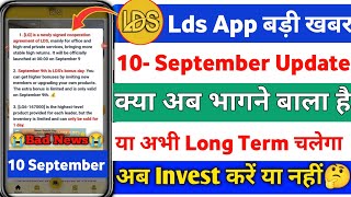 lds earning app | lds app real or fake | lds app new update today | lds app withdrawal problem