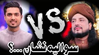 حق خطیب اور اقرار الحسن میں سچا کون Iqrar Vs Haqkhateeb