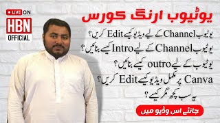 How to Edit Your First Video | YouTube Earning Course 2023 I Class 3 I HBN OFFICIAL