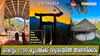 VATTAVADA |KOORA |വെറും 1200 രൂപയ്ക്ക് വട്ടവടയിൽ താമസിക്കാം |BEST CAMPING IN VATTAVADA