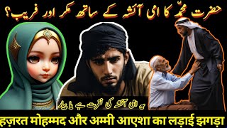 Pyar Ya Nafrat | Basharat Mughal | Islamic Engineer