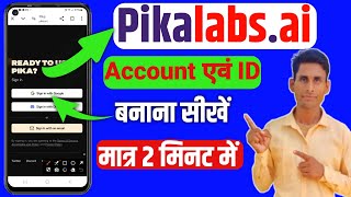 How to create picalabs account |  picalabs account kaise banaye ||