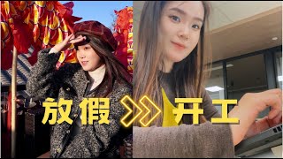 A DAY IN MY LIFE | 工作日常 |  廣告師的一天 | 跟我上班吧 ❤️