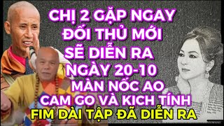 CHỊ 2 GẶP NGAY ĐỐI THỦ MỚI SẼ DIỄN RA NGÀY 20-10,MÀN KHẨU CHIẾN KỊCH TÍNH VÀ CAM GO=SƯ MINH TÁNH