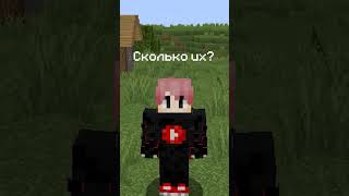 Вы Точно не Знали Этого о Майнкрафте! #shorts #minecraft