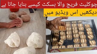 How To Make Stylish Biscuit Bakery  Biscuit How To Make Chocolaty Biscuit Biscuit Banane Ka Tarika