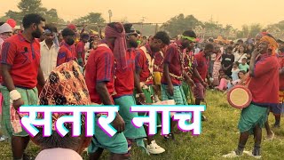 JHAPA KO LIVE SATAR NAACH || CULTURE NAACH ||