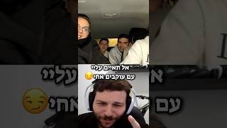 הוא איים עליי עם עוקבים🗣️ #אומיגל #omegle #גרובישרון