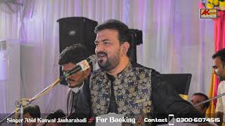 Mur Vey Dhola | New Punjabi Song 2022 Abid Kanwal Jauharabad |