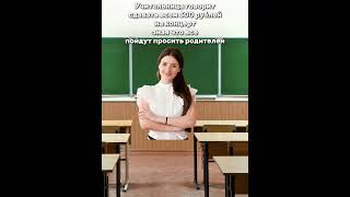 Сдавать деньги. Ссылка в профиле  #shorts #short #мемы