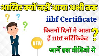 iibf certificate kyu nahi aaya abhi tak। kis wajah se nahi aa raha h iibf certificate l