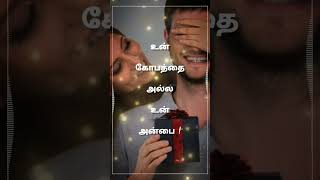 Love kavithai❣️WhatsApp status #shorts #love