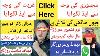 Zaroorat Rishta 2024 | Chitrali Girl Marriage | Kashmiri Girl Marriage | Kalas Studio