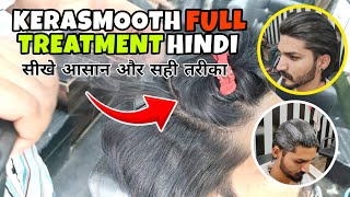 kerasmooth Kaise Karte Hain | keratin + Smoothning Treatment | kerasmooth Hair Treatment Men