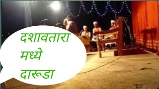 दारूडा_दारूडयाचीभूमिका#dashavatar natak#comedy #DashavtarMalavni Art