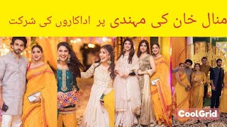 Actresses attend minal Khan mehndi function /In 5 minutes