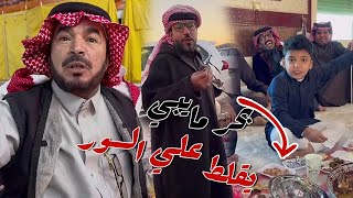 بحر علي الفطور ما يبي يقلط علي السور