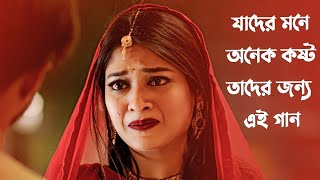 Amar Pagli Nai Ar Amar | আমার পাগলি নাই আর আমার | Naim Raj | Bangla Music 007 New Trending Song 2024