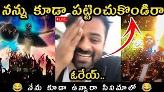 Bro Movie public reaction troll - bro public review - Pawan Kalyan - Telugu Trolls @Antheymawa