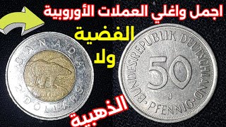 قد تكون في جيبك عملات اليزابيث وجورج وويليام واسعارهم الحقيقي 40.000🔥🤑