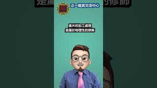 廣片翡翠是什麼？ #shorts