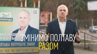 Олександр Дербеньов — кандидат на посаду депутата міської ради