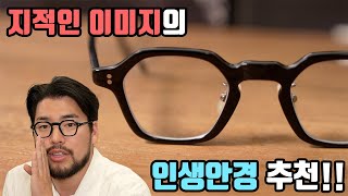 지적인 이미지를 위한 데일리 안경 추천 !!! 금자안경 KA-29 리뷰