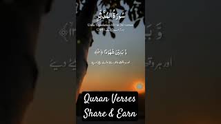 𝐒𝐮𝐫𝐚𝐡 𝐌𝐮𝐝𝐚𝐬𝐬𝐚𝐫 𝐔𝐫𝐝𝐮 (01 𝐭𝐨 26) Verses #QariFatehMuhammadJalendhri #religion #shorts #quran