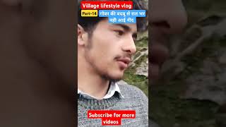 phadi vlog part - 14