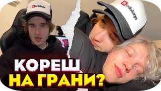 КОРЕШ НА ГРАНИ СРЫВА? 🥶 ХАЗЯЕВА ИГРАЮТ В ПРЯТКИ ДОМА У ЛЁХИ (ft. ПАРЕДЕВИЧ, ПЛОХОЙ ПАРЕНЬ, КУЕРТОВ)