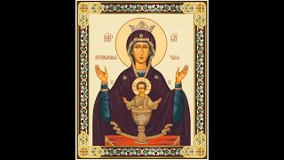 "The Inexhaustible Cup" (Akathist to the Mother of God)