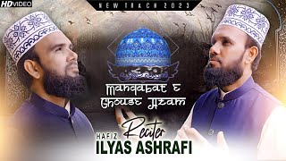 Wah Kya Martaba Aye Ghouse Baala Tera- Hafiz Ilyas Ashrafi #KalameRaza #SIMARecords