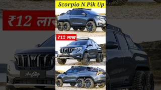 mahindra scorpio n pickup truck | mahindra scorpio n pickup launch | #shorts | #mahindrapickup