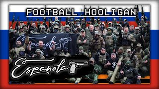 Ты футбольный хулиган - You're a Football Hooligan (Espanola Battalion) [English/Russian]