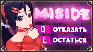 ПОПАЛ В ВИРТУАЛЬНЫЙ АНИМЕ МИР - MiSide Прохождение | ritsu ☽