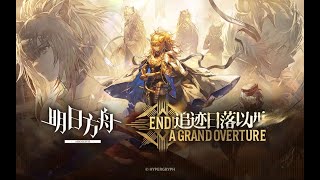 Arknights SideStory 「Ending A Grand Overture」 PV